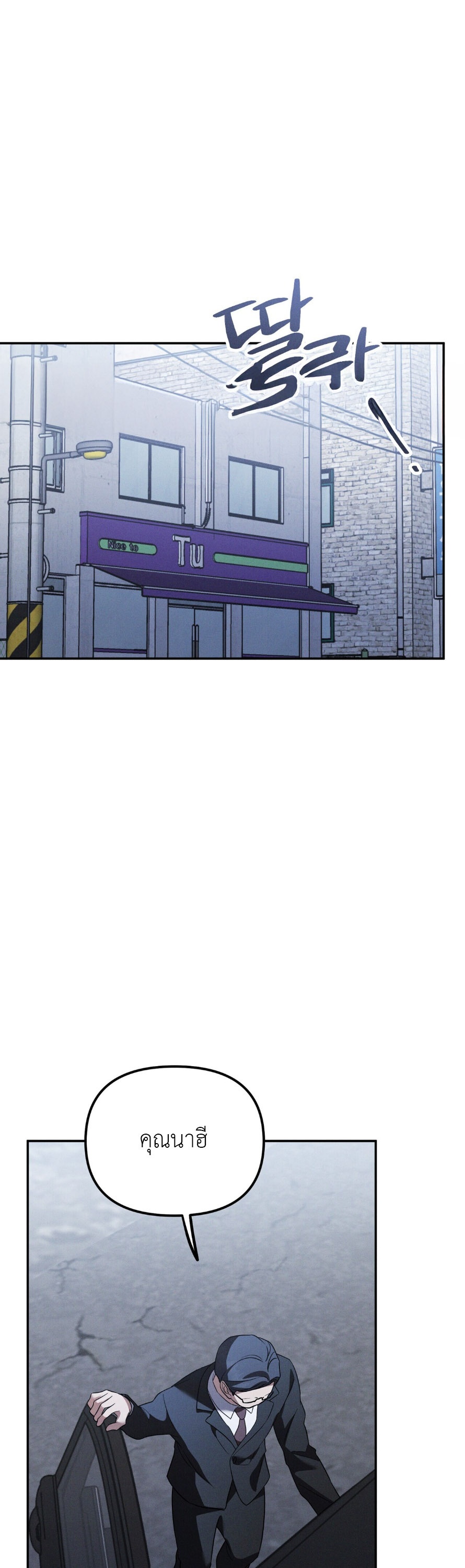 Times of Love ฤดูรักหวนคืน ตอนที่ 33 - รูปที่ 2